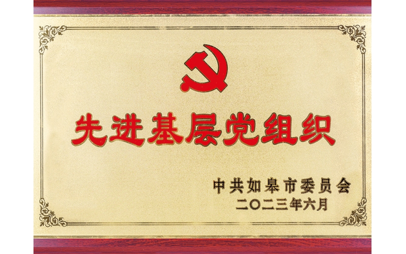 2023年度安全生產(chǎn)先進(jìn)集體