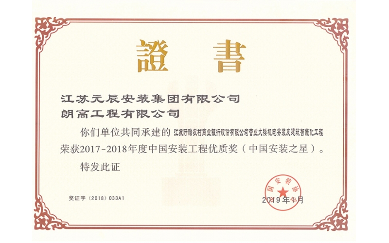 盱眙農(nóng)商行（安裝之星）